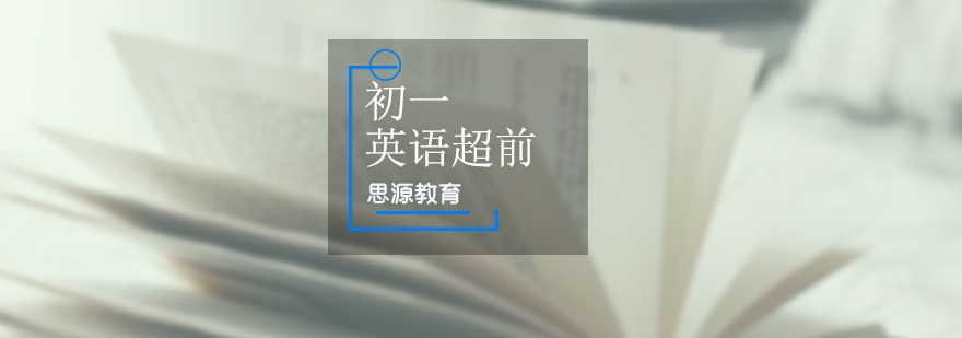 英語強化課程展示