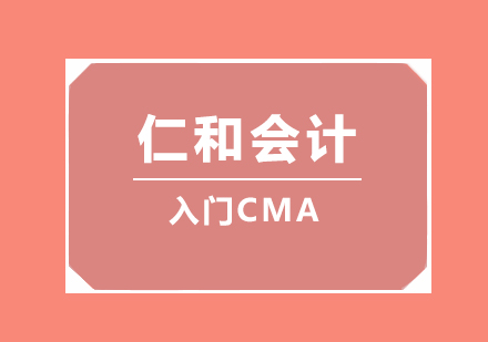 新手如何快速入门学习CMA？