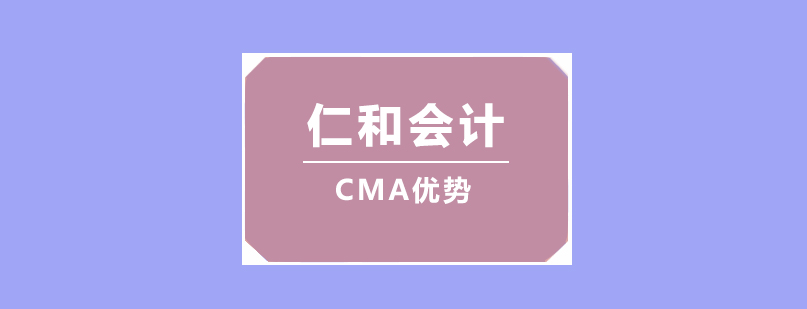 CMA课程体系图解