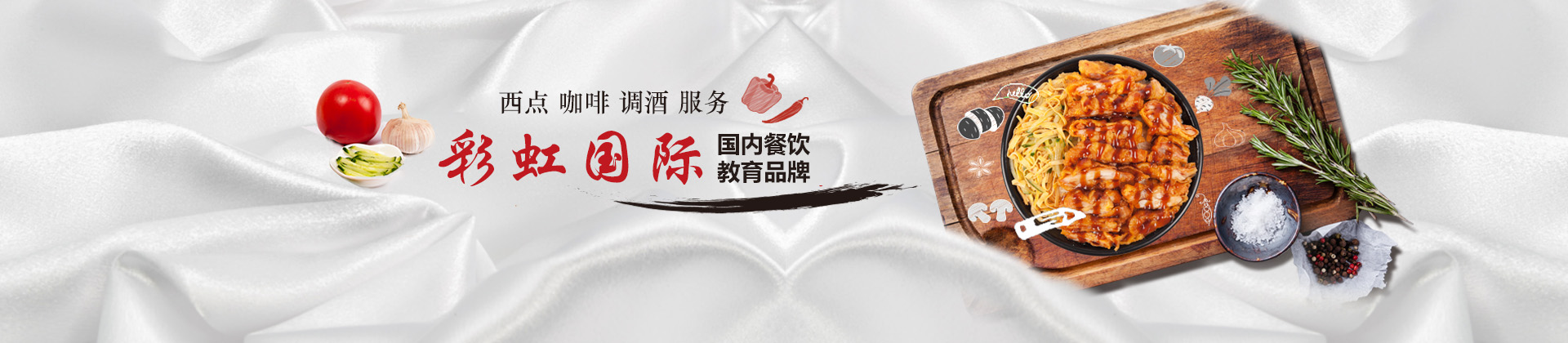 上海彩虹国际学校