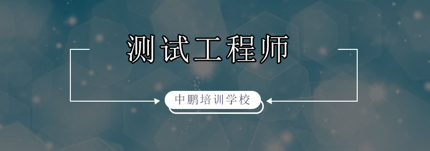测试工程师实训环境