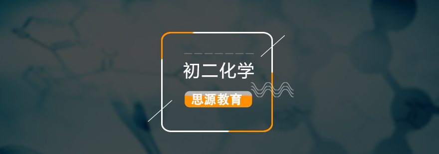 化学实验教学场景