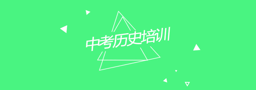 历史知识体系构建