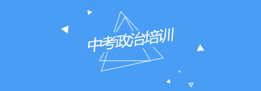 中考政治特训课堂实景
