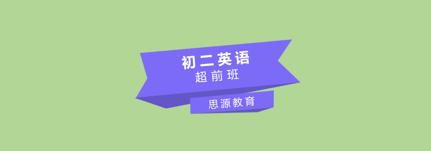 英语强化课程场景