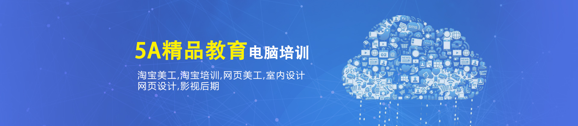 南昌5A精品电脑学校