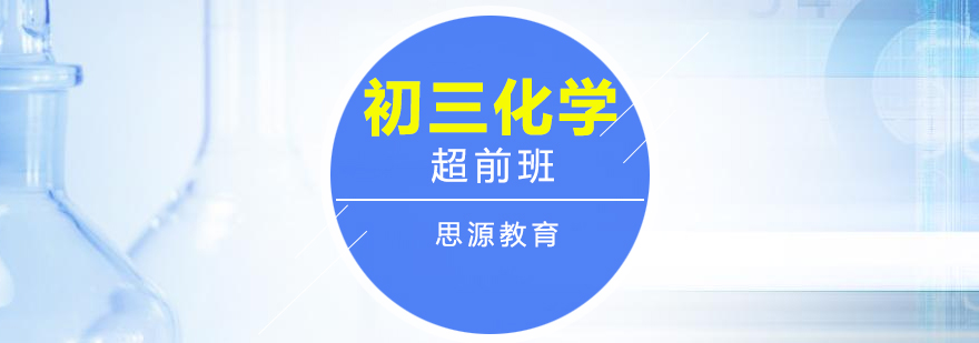 化学实验教学场景