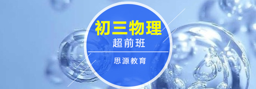 物理实验教学