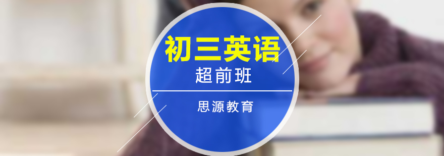 英语特训课堂实拍