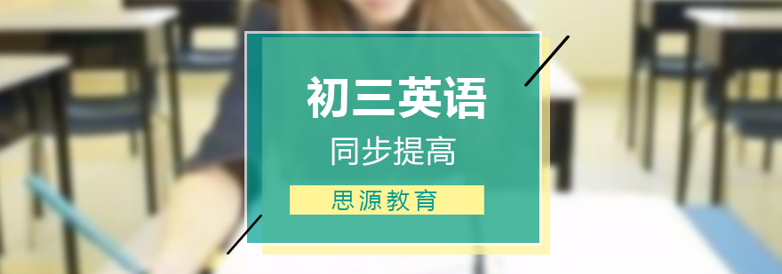 英语同步课程教学场景