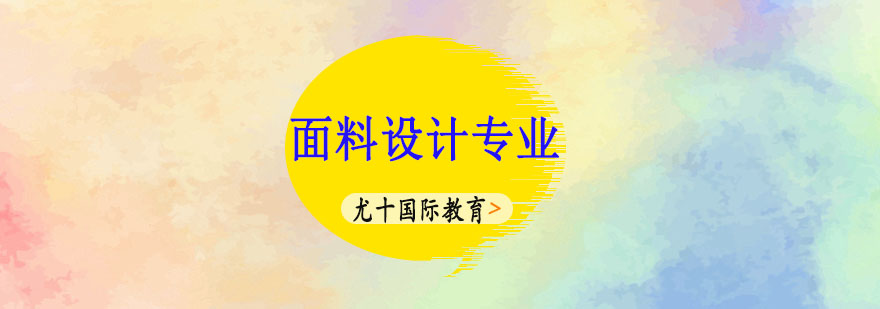 切尔西面料设计工作室