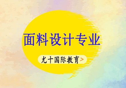 伦艺切尔西纺织品创新设计深度解析