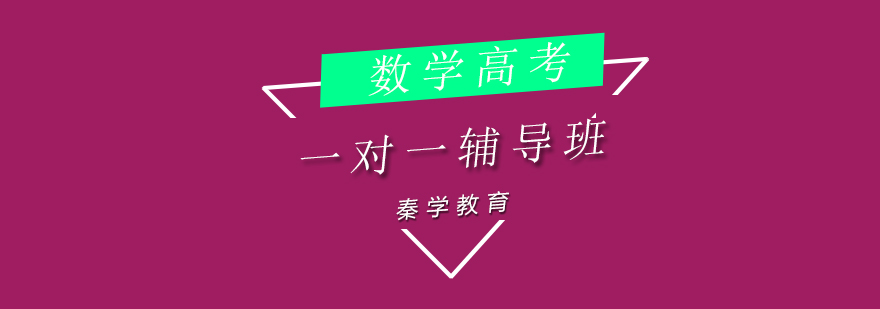 高考数学专题讲解