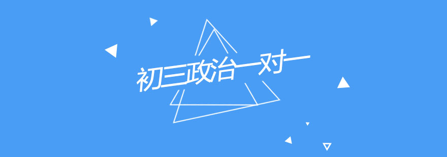 政治辅导课堂