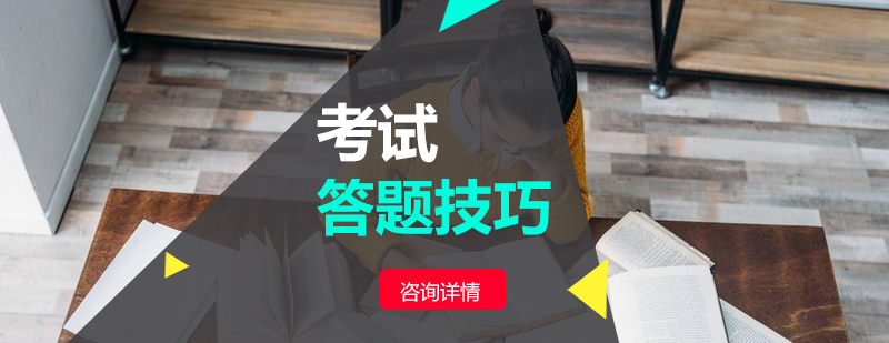 期末考试各学科答题技巧_学大资讯