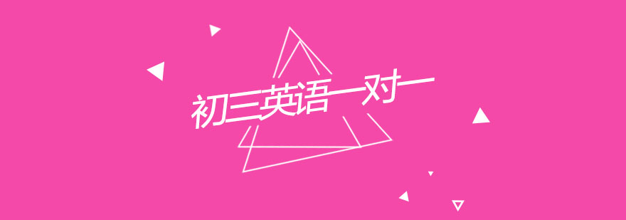 杭州英语专项提升
