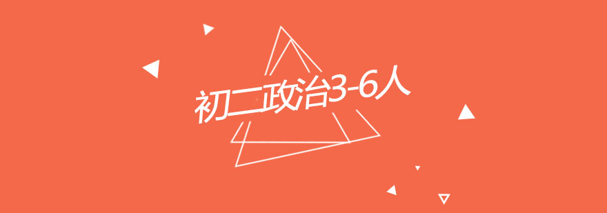 杭州政治小班课堂实景