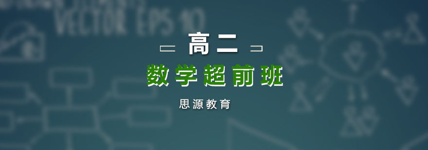 數(shù)學(xué)思維訓(xùn)練課堂