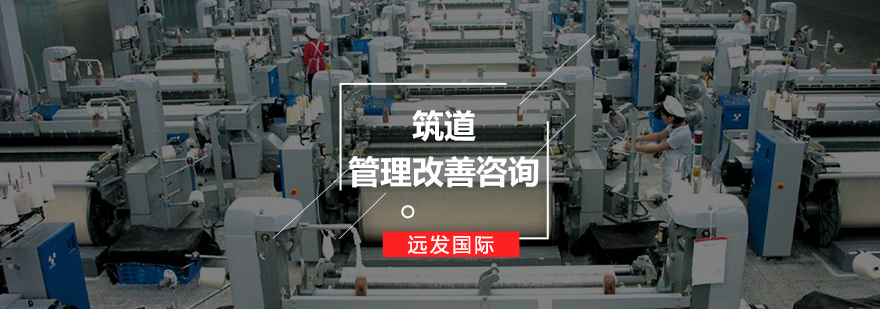 企业管理改善解决方案