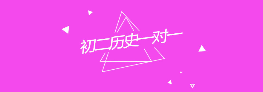 历史冲刺教学场景