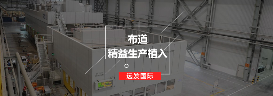 精益生产实践应用
