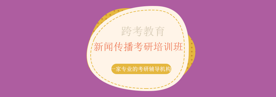 考研课程体系