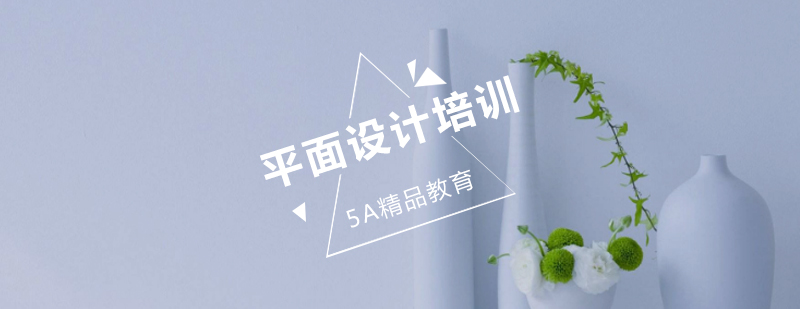 平面设计软件综合培训
