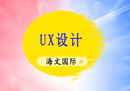 UX设计效率提升全攻略