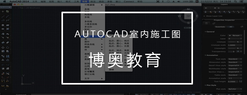 AUTOCAD室内施工图