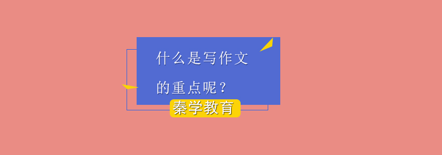 写作技巧图解