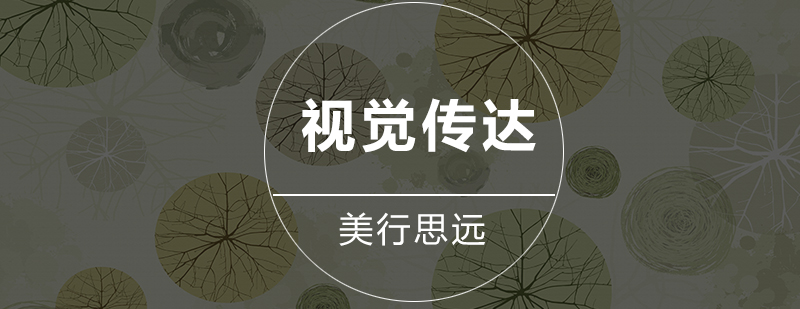 深圳视觉传达设计实训环境