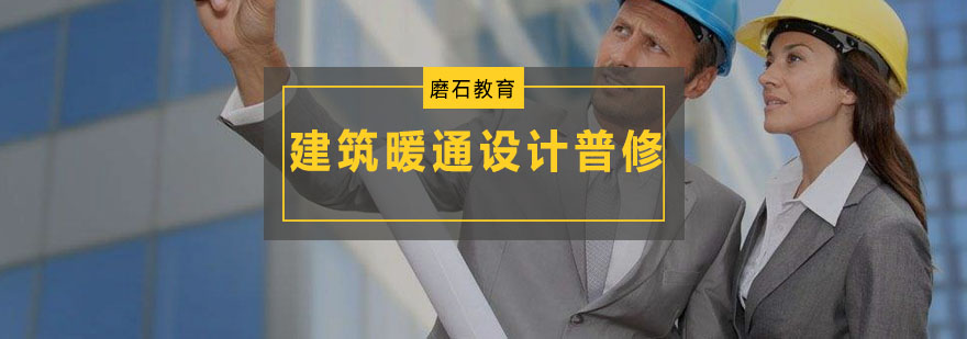 暖通设计实训场景
