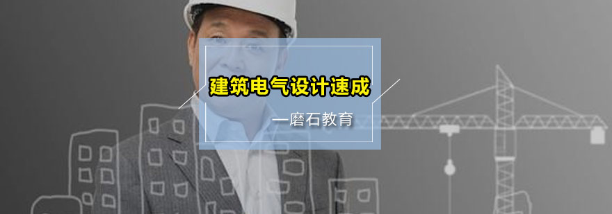 电气设计实训场景