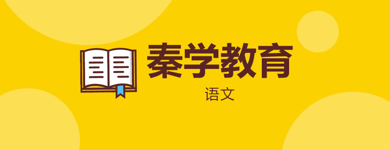 语文辅导课堂实景