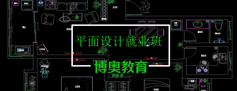 设计软件综合应用