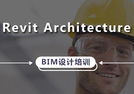 RevitArchitecture网课培训