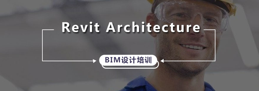 RevitArchitecture网课培训