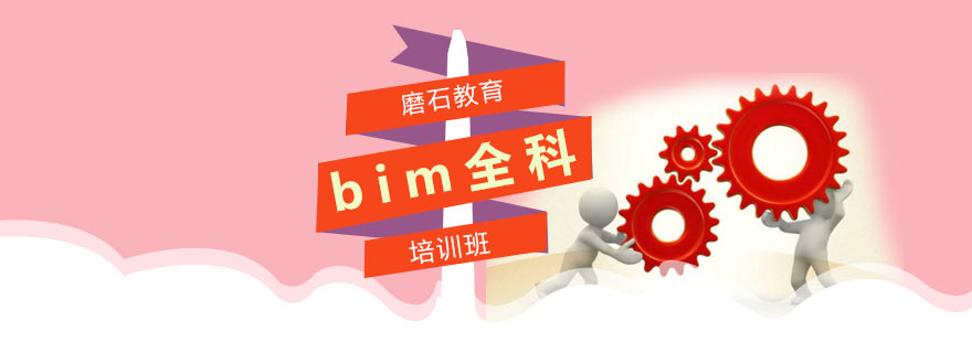 BIM全科培训现场