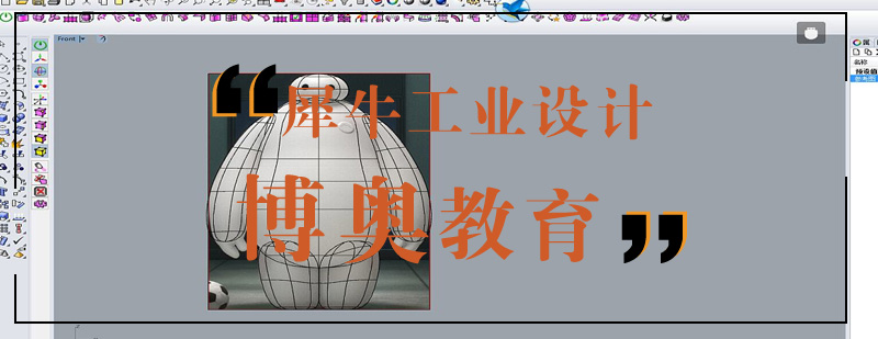 Rhino工业设计建模展示