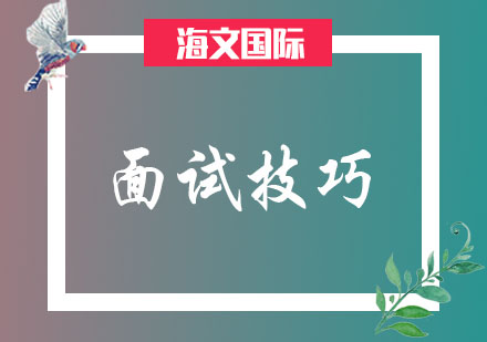程序员面试通关秘籍与实战策略