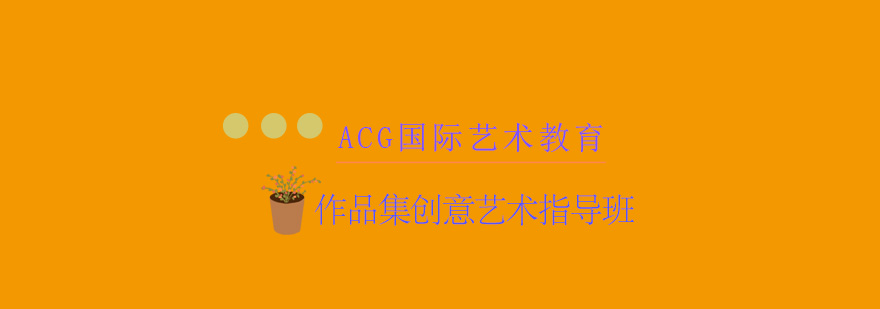 艺术作品集案例展示