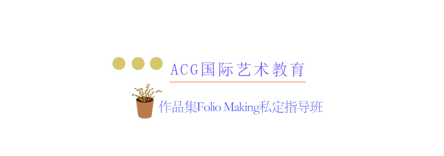 作品集制作过程