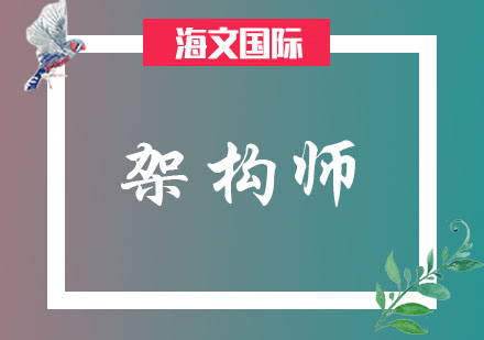 技术全面架构师培养指南：六大核心能力解析