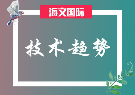 人工智能与数字技术前沿发展全景解析