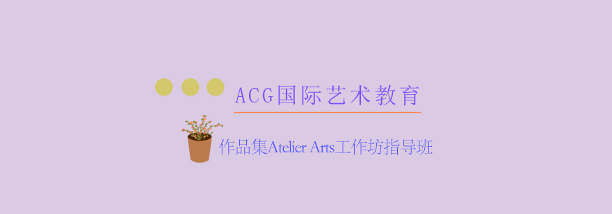 艺术工作室教学场景