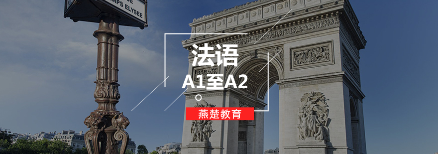 法语课堂实景