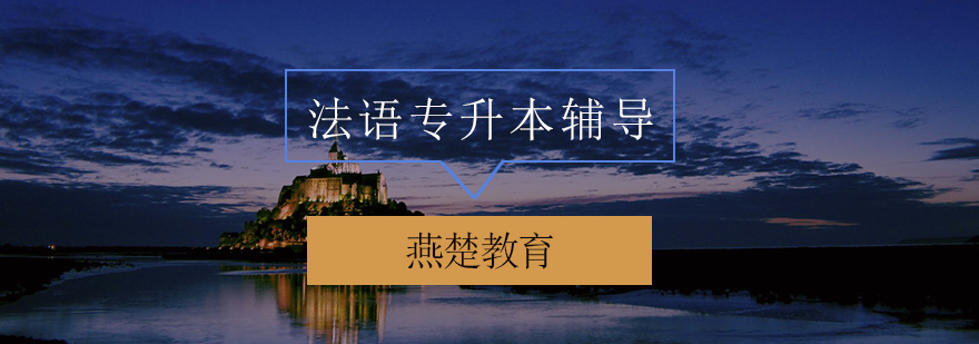 法语课程教学场景
