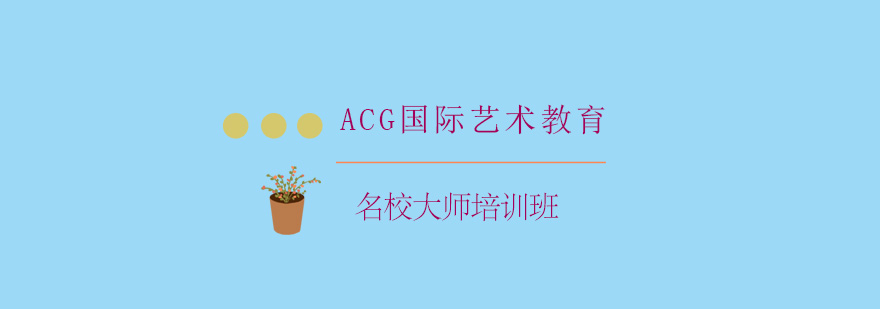 设计师培养体系