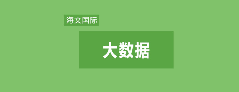 数据智能应用场景