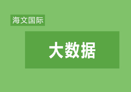 让我们探讨下大数据的趋势以及困境